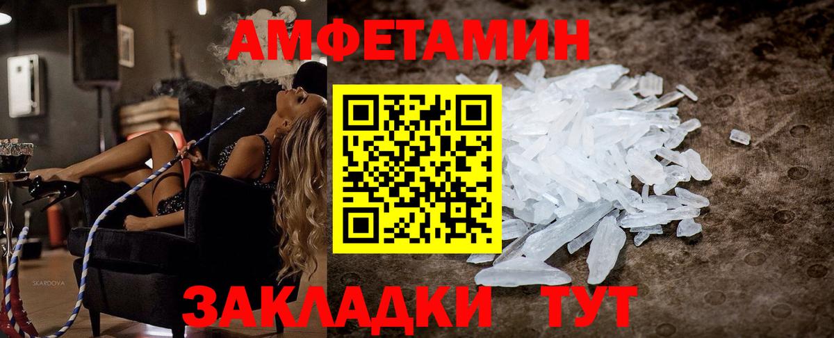 АМФ VHQ  АМФЕТАМИН  Amphetamine  Гудермес 