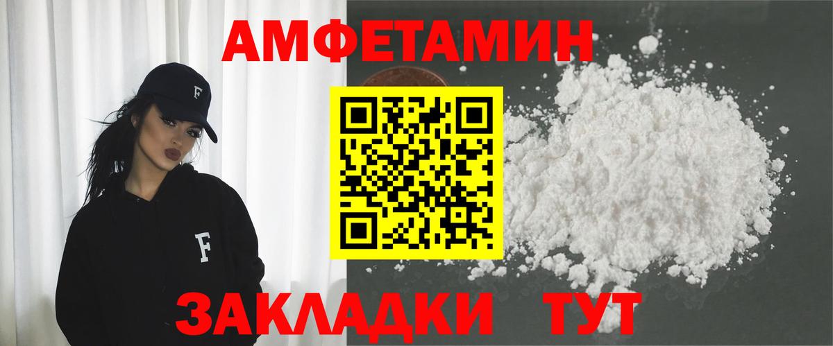 Amphetamine Розовый Гудермес