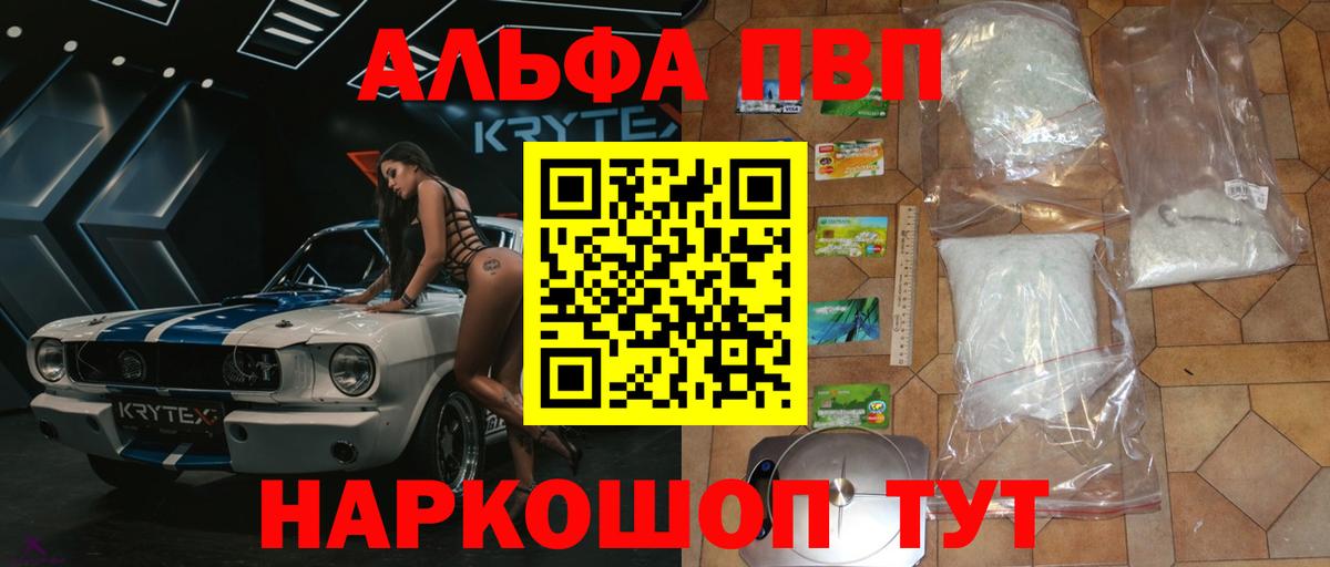 Alpha-PVP Соль Гудермес