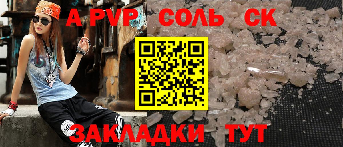 APVP крисы CK  Гудермес  Alfa_PVP СК  Alpha PVP  A PVP СК 