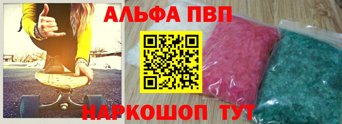 Гудермес  А ПВП Crystall  А ПВП  Alpha-PVP крисы CK  Вход с VPN  A PVP крисы CK 
