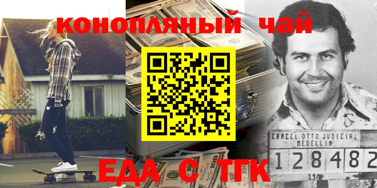 Cannafood конопля  Гудермес 