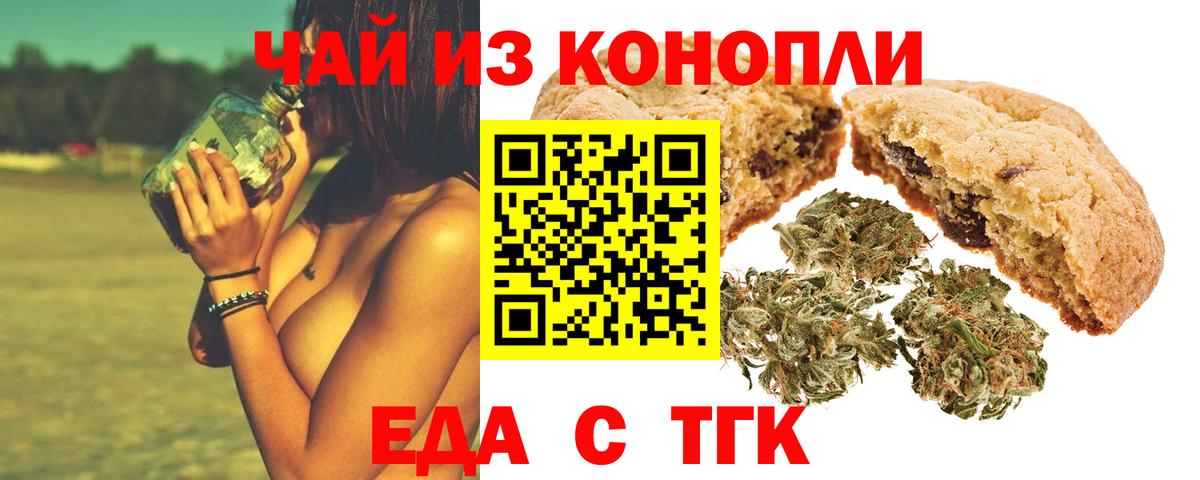 Cannafood конопля  Вход с VPN  Гудермес 