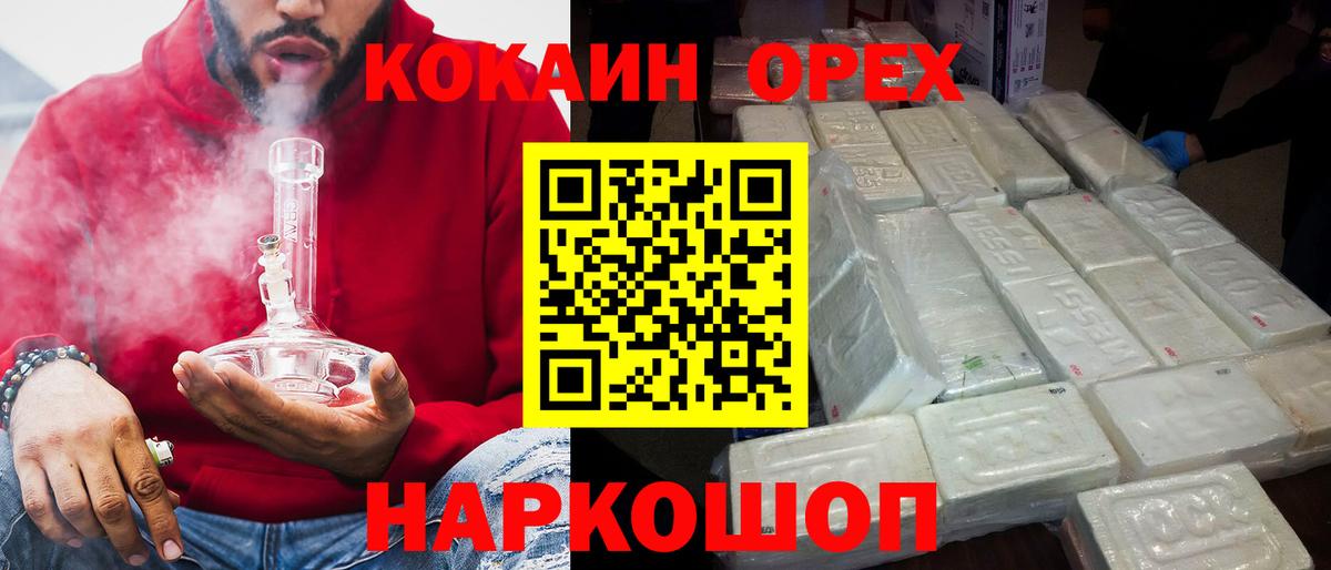 COCAIN Боливия  Вход с VPN  Гудермес 