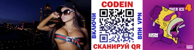 Codein Purple Drank  Гудермес 