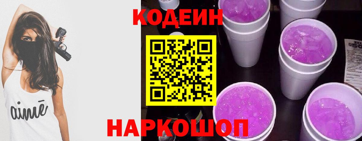 Кодеиновый сироп Lean напиток Lean (лин)  Гудермес  Кодеин напиток Lean (лин) 