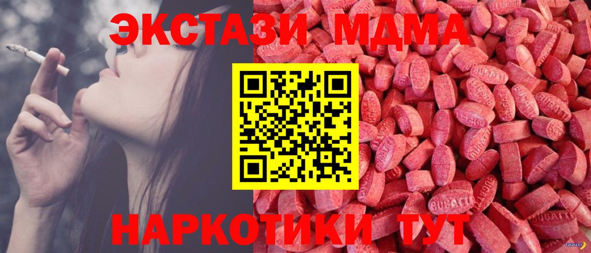 Гудермес  Ecstasy  купить   Экстази Punisher  Вход с VPN 