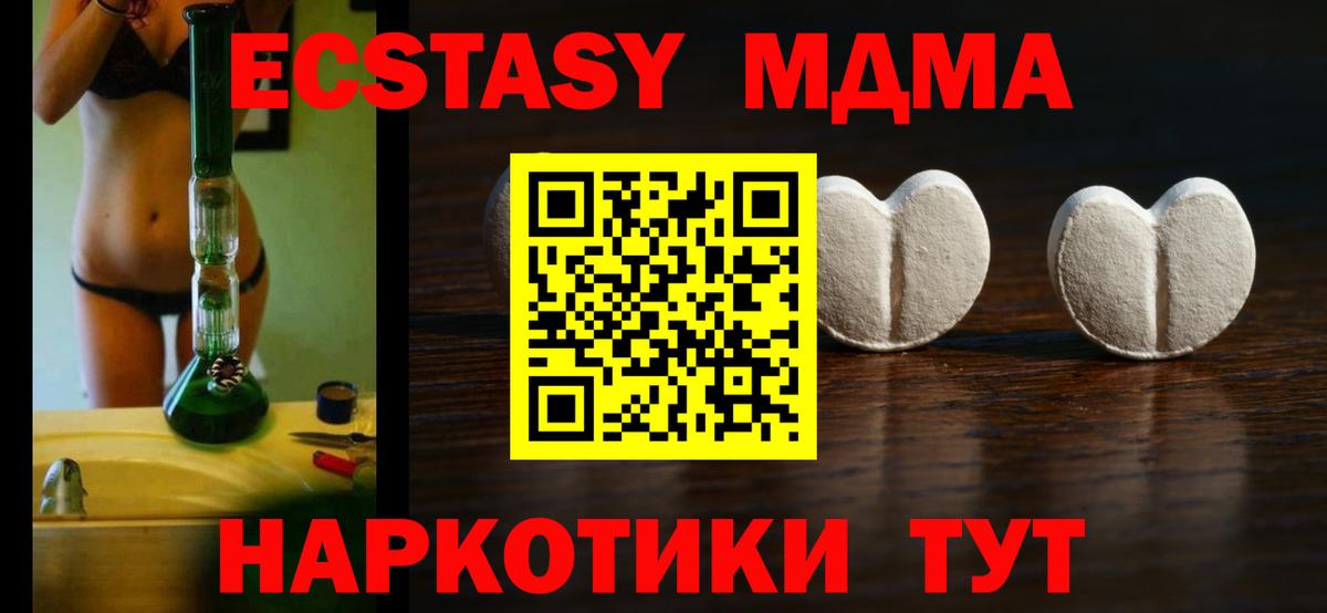 ЭКСТАЗИ TESLA  Экстази 250 мг  ЭКСТАЗИ  Гудермес 