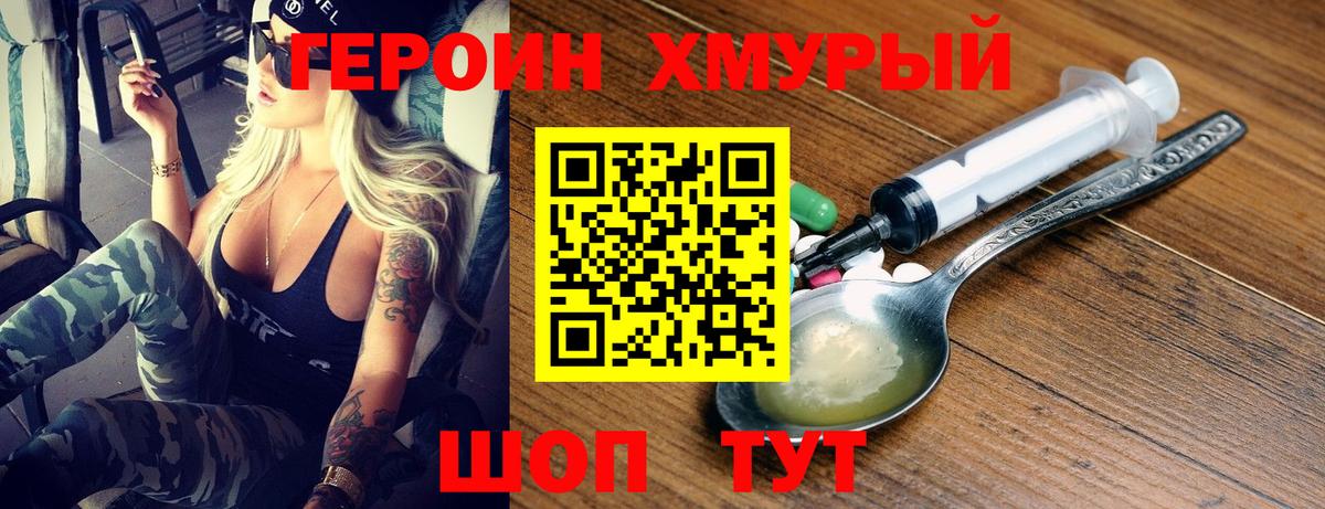 Героин VHQ  Вход с VPN  Гудермес 