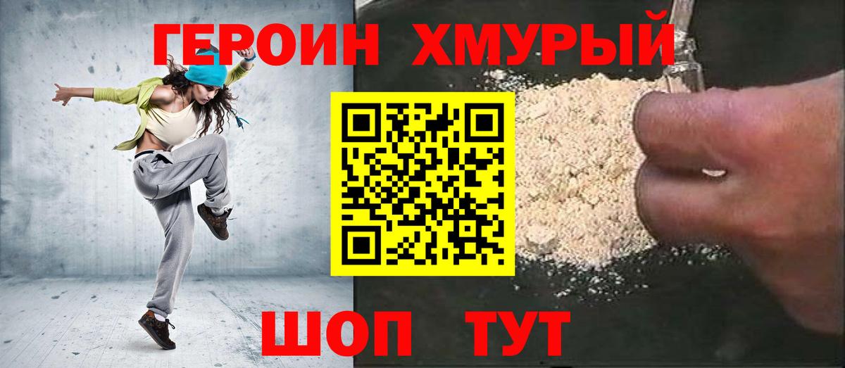 Героин гречка Гудермес