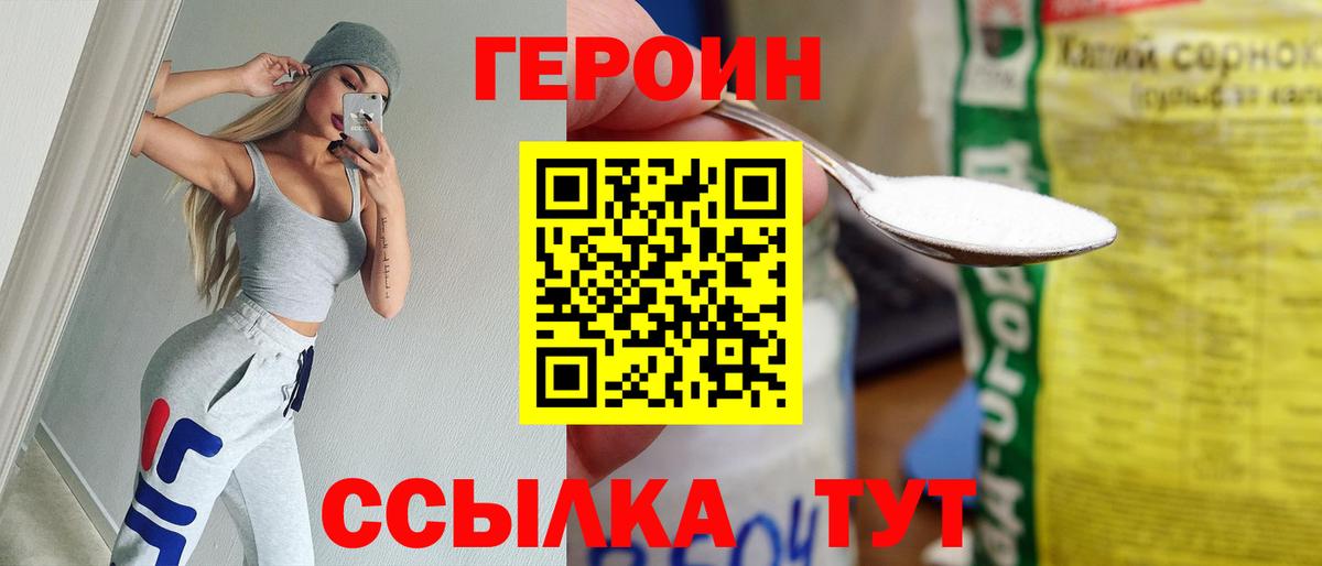 ГЕРОИН Афган Гудермес