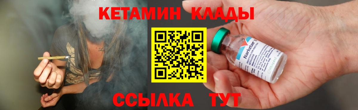 Кетамин ketamine  Вход с VPN  Гудермес 