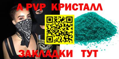 a pvp Апрелевка