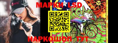 марки lsd Апшеронск