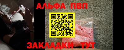 альфа пвп Аргун