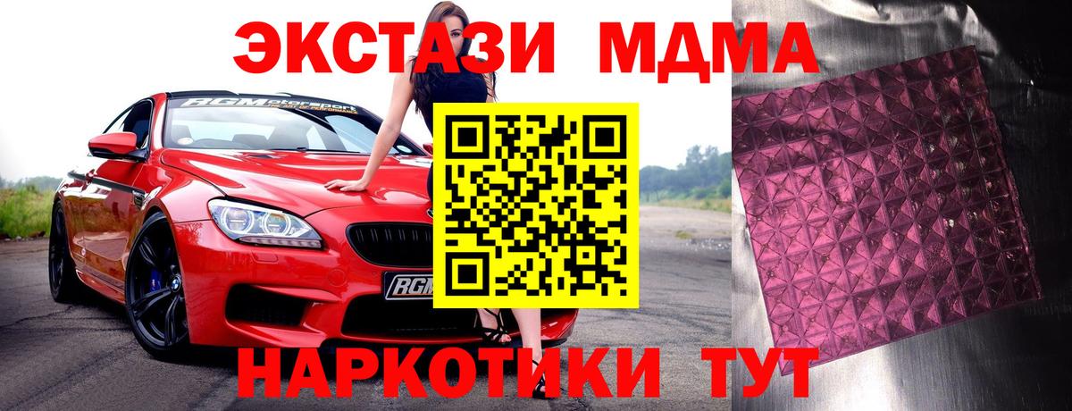 МДМА  Гудермес  MDMA кристаллы 