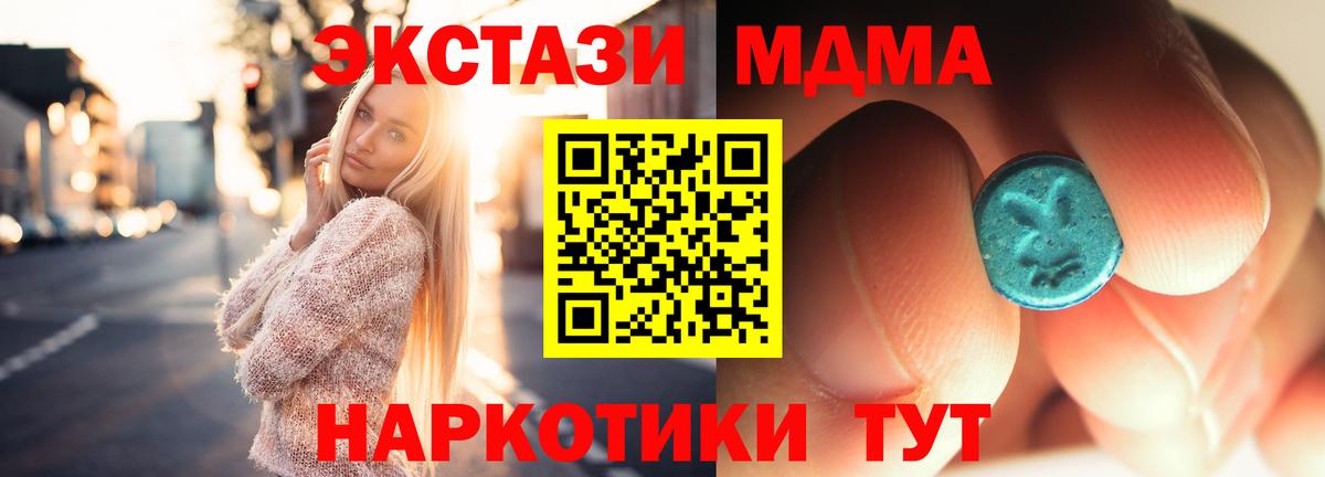 МДМА молли  Вход с VPN  MDMA  Гудермес 