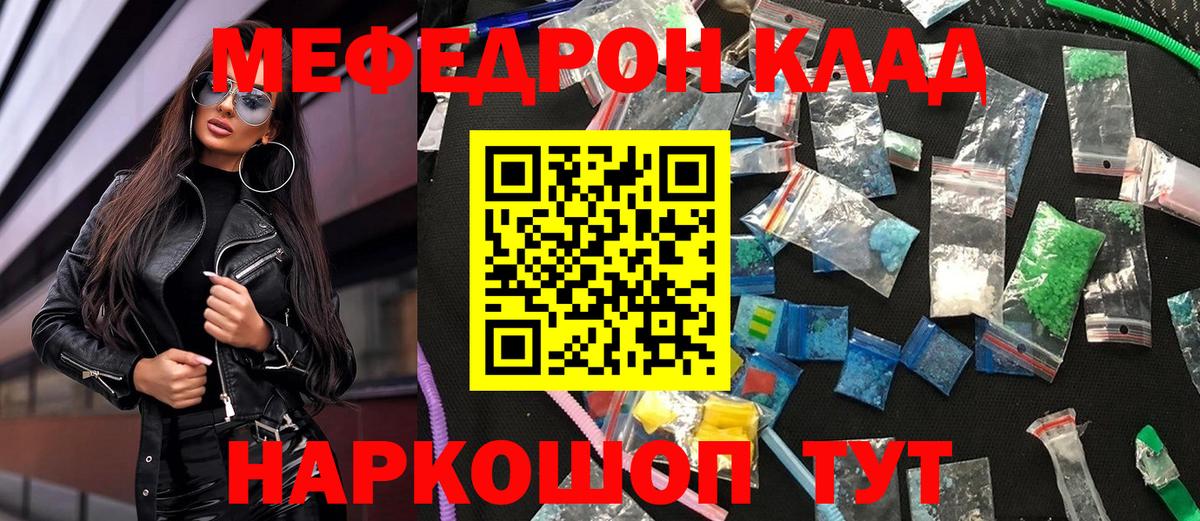 МЯУ-МЯУ  Вход с VPN  Гудермес  МЯУ-МЯУ мяу мяу  МЕФ VHQ 