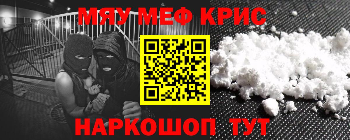 Меф мяу мяу кристаллы Гудермес