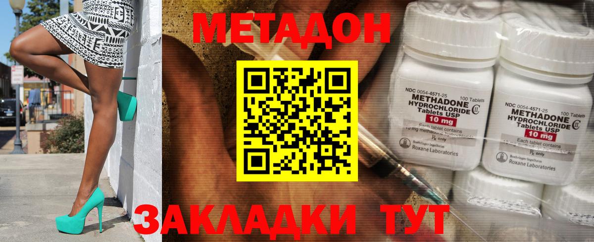 МЕТАДОН methadone  Метадон белоснежный  Вход с VPN  Гудермес 