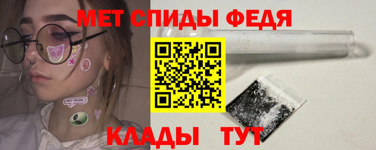 Первитин мет  Вход с VPN  Гудермес 