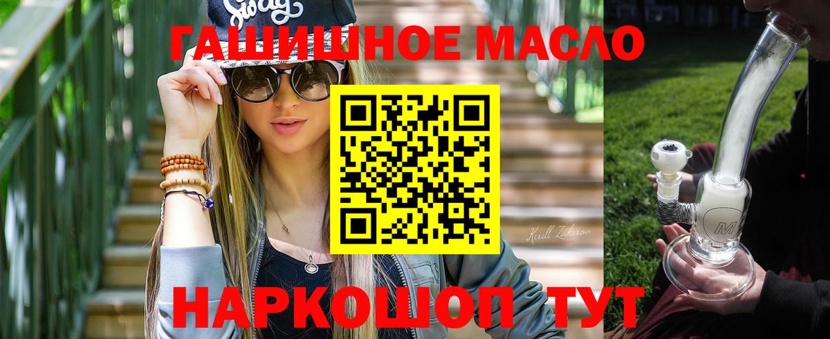Гудермес  ТГК THC oil  Вход с VPN 