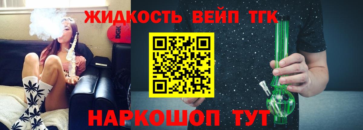 Дистиллят ТГК Wax Гудермес